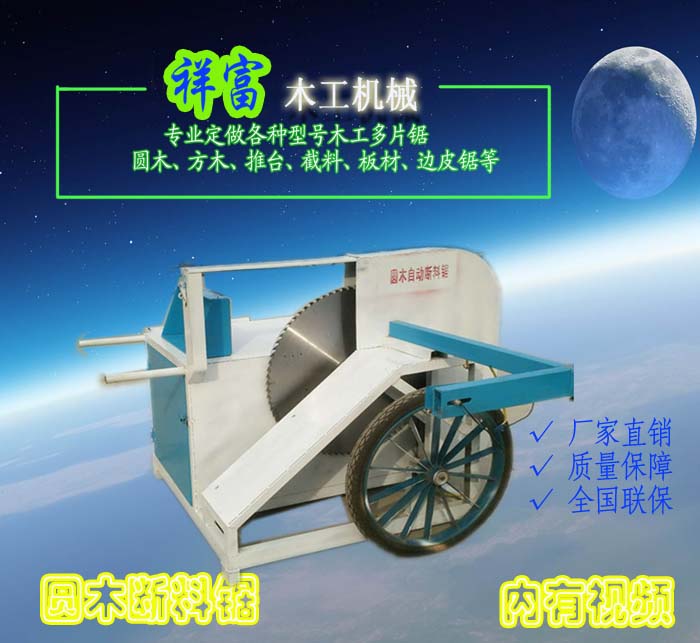 1563695386782358.jpg 圓木斷料鋸.jpg